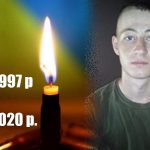 Возле Вольного на Донбассе погиб 22-летний боец ​​с Полтавщины (обновлено)