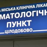 Працівниця обласної бібліотеки травмувалася на роботі