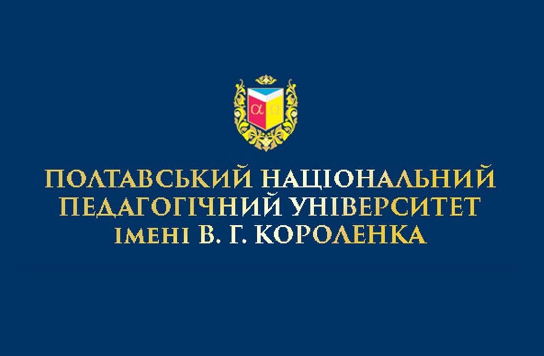 (Ua) Полтавський педуніверситет запросив на День відкритих дверей