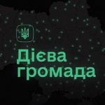 Полтава признана одним из лидеров в конкурсе «Эффективное общество»
