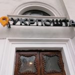 На Полтавщині можна поповнити банківську картку на Укрпошті