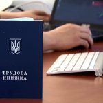 Працевлаштування полтавських випускників відслідковуватимуть через інтернет