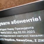 Полтавчанам на 5 лет отключили «112 Украина», «NewsOne», «Z ZIK»