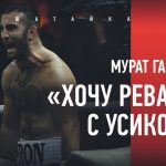 (Ru) Какова вероятность матча-реванша между Гассиевым и Усиком?