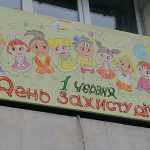 Які заходи до Дня захисту дітей підготували в Полтаві