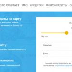 Возможно ли оформить в ночное время кредит онлайн в Украине