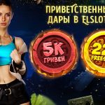 (Ru) Характеристики интернет-казино Эльдорадо