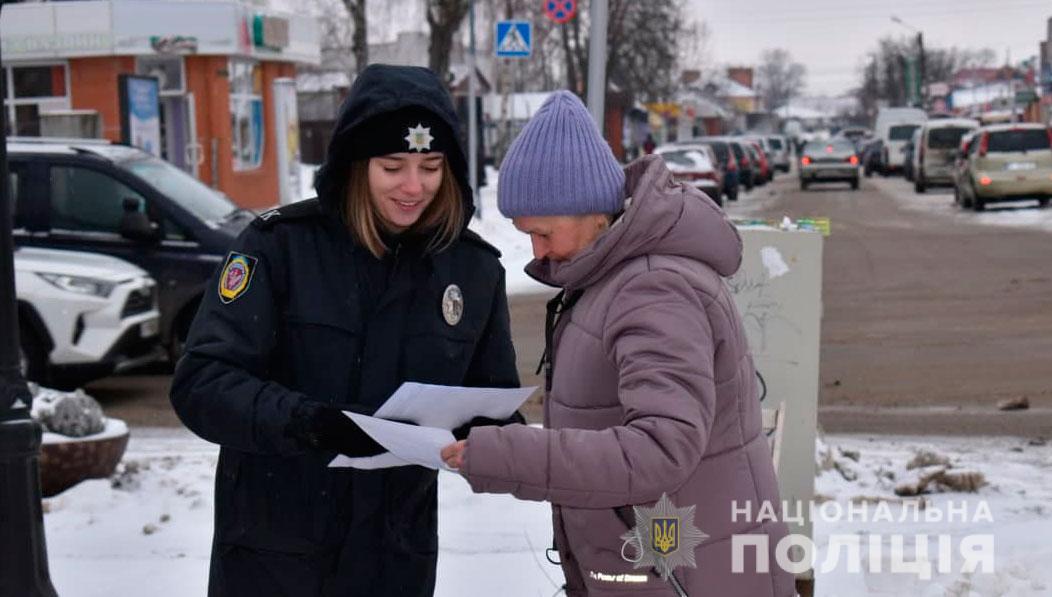 На Полтавщині стартувала інформаційна кампанія «Як уникнути шахрайства!»