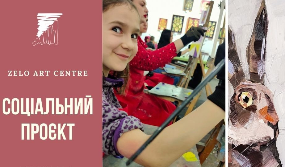 (Ua) Полтавські художники запрошують дітей на навчання арту