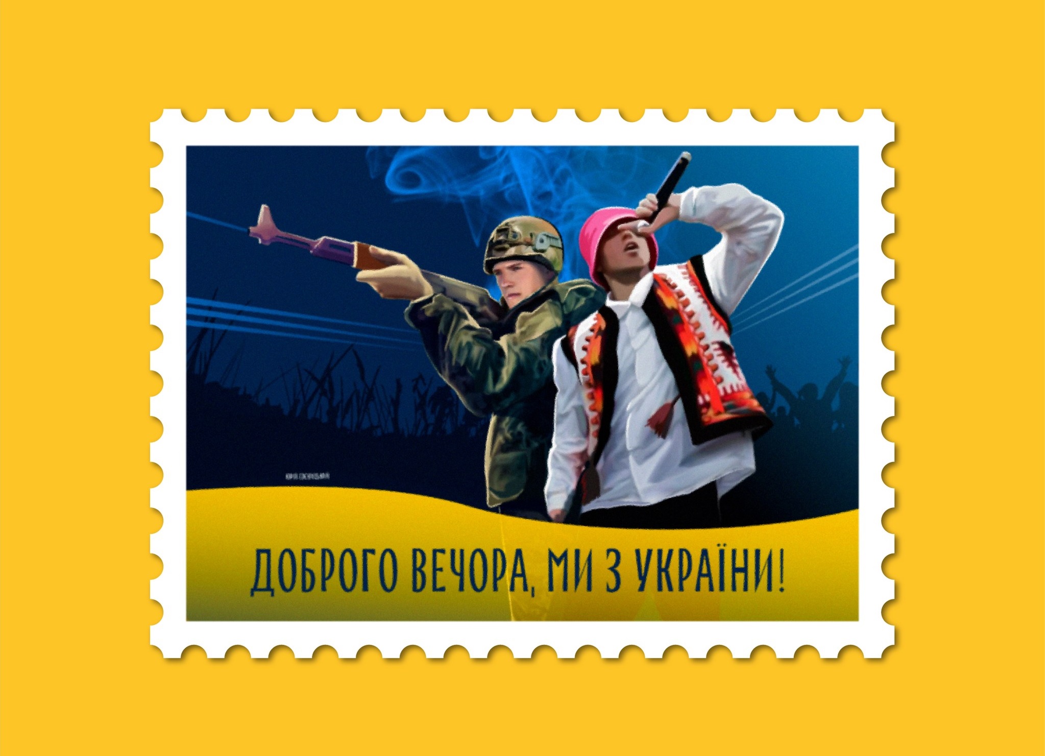 Полтавці можуть долучитися до голосування за ескіз нової поштової марки