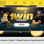 (Ua) Рейтинги найкращих онлайн казино України