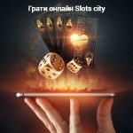 Играть онлайн Slots city