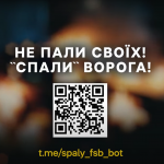 «Спали» ФСБшника»: СБУ проводить кампанію для протидії вербуванню молоді спецслужбами рф (відео)