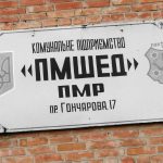 Міська влада продовжує боротися за повернення майна КП «ПМШЕД» у власність Полтавської громади