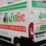 Графік чергувань Екобуса в обласному центрі в листопаді