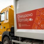 Від 1 червня в Полтавській громаді підвищиться вартість вивезення сміття