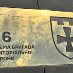 (Ua) У Полтаві встановили пам’ятний знак на честь 116-ї бригади територіальної оборони